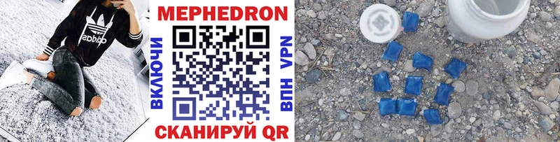 закладка  Алушта  МЯУ-МЯУ кристаллы 